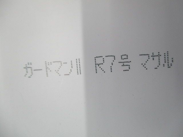 ガードマン? R7号(3個入)(ホワイト) R7号