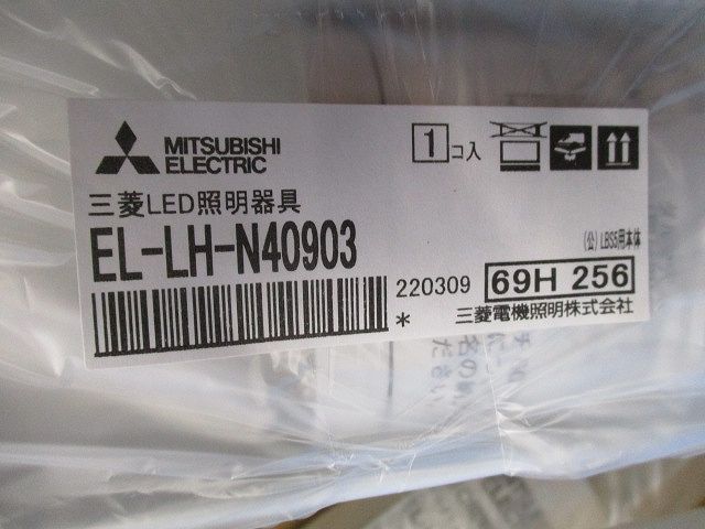 直付形ライトユニット形ベースライト片反射がさ(本体のみ)(ランプ無)(4組入) EL-LH-N40903