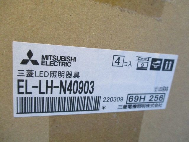 直付形ライトユニット形ベースライト片反射がさ(本体のみ)(ランプ無)(4組入) EL-LH-N40903