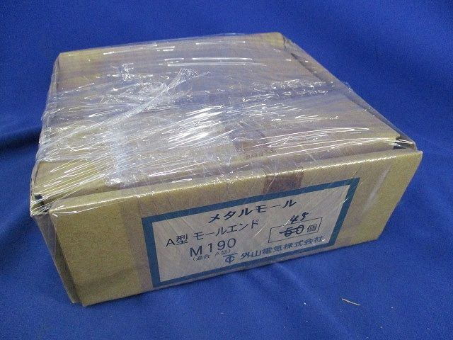 A型モールエンド(45個入) M190