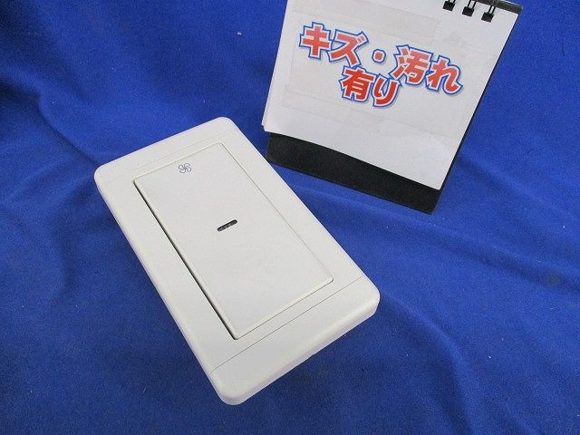 コントロールスイッチ(傷・汚れ有) FS-05SW2