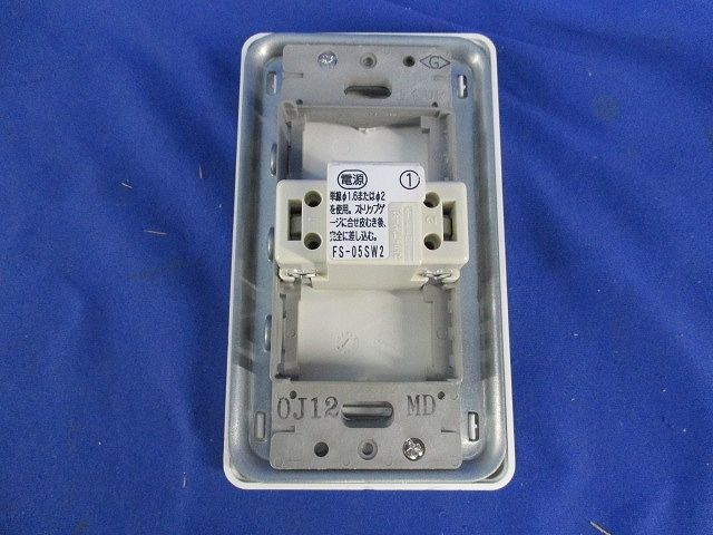 コントロールスイッチ(傷・汚れ有) FS-05SW2