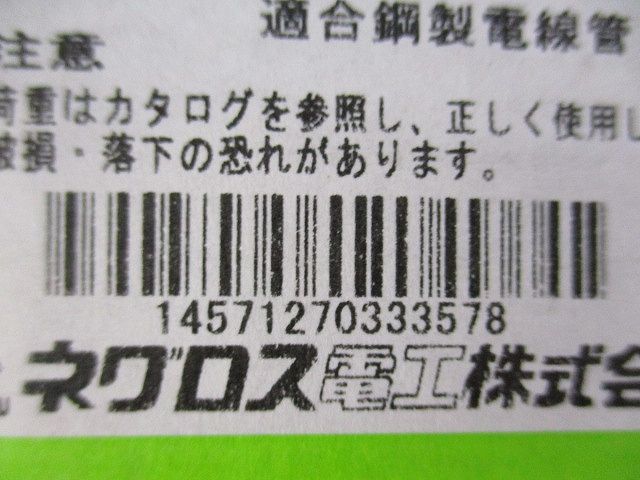 パイラッククリップ 電線管支持クリップ １０個入 Z-82C