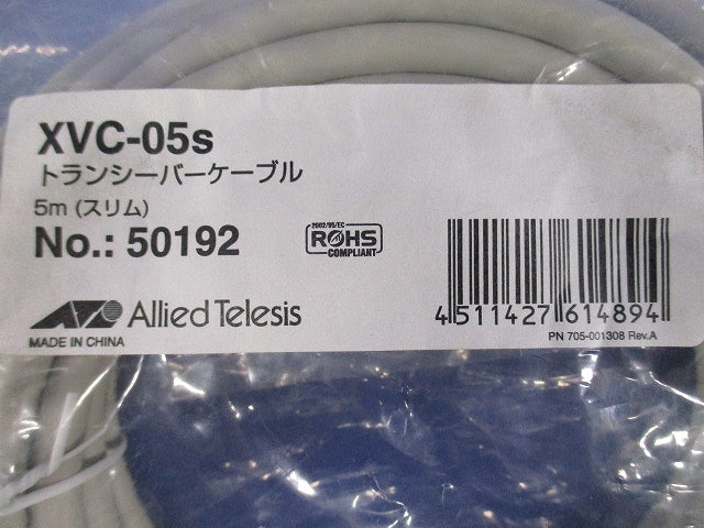 トランシーバーケーブル XVC-05s
