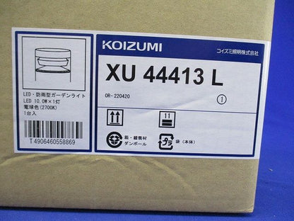 LEDガーデンライト 灯具 XU44413L