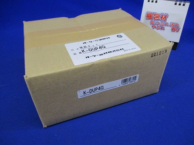 エアコン部材 ドレンポンプキット用オプション 接続キット ダイキン製天井吊形・厨房用エアコン用 K-DUP4G