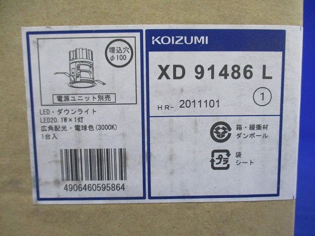 LEDダウンライト 電球色 電源別売 調光器別売 コネクター付 本体白色 XD91486L