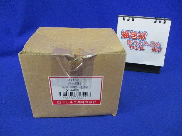 メタルモール付属品  ストレートボックスコネクターA型(8個入)(ホワイト) A1132