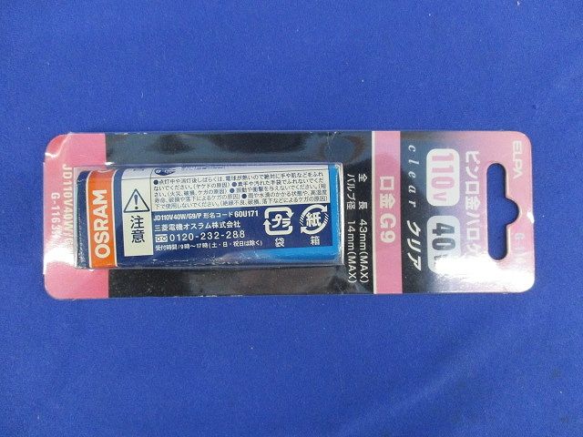 ピン口金ハロゲン110V40Wクリア G-1163H