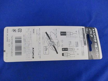 中継コネクター J7K-P