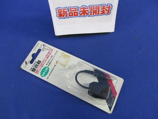 整合器(小型テレビ用) DM-737B-B