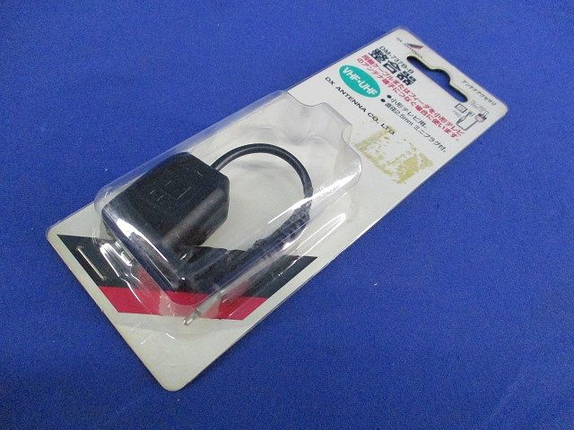 整合器(小型テレビ用) DM-737B-B