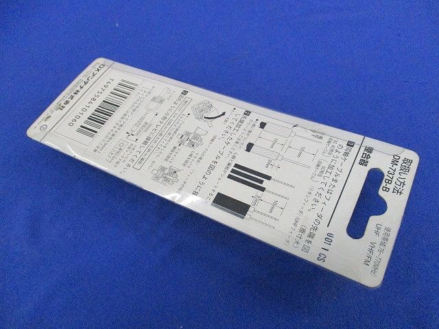 整合器(小型テレビ用) DM-737B-B