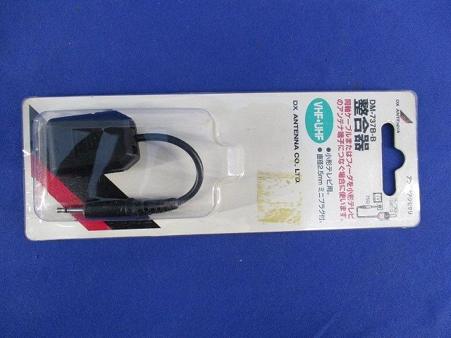 整合器(小型テレビ用) DM-737B-B
