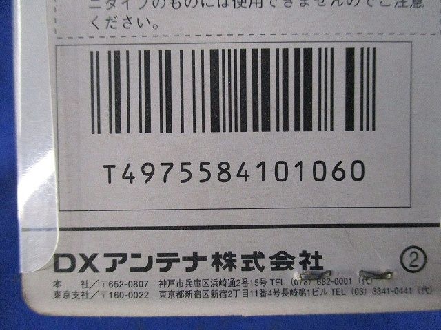 整合器(小型テレビ用) DM-737B-B