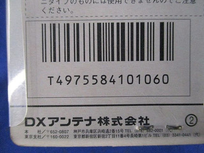 整合器(小型テレビ用) DM-737B-B