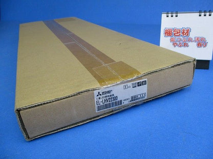 LEDベースライト EL-LHV22300