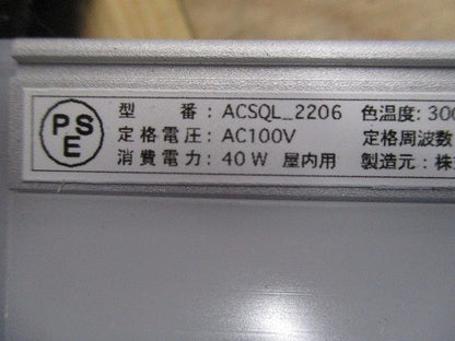 LED照明器具(電球色) ACSQL-2206