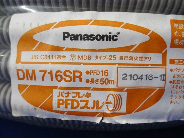 パナフレキ PFDスルー DM716SR
