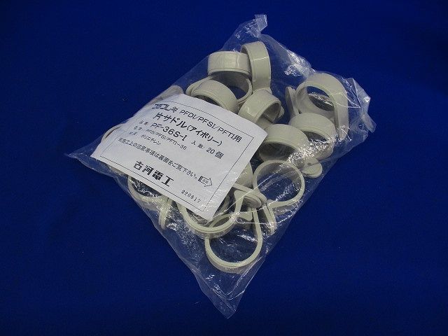 プラフレキＰＦ部品/サドル アイボリー ２０個入 PF-36S-I-20