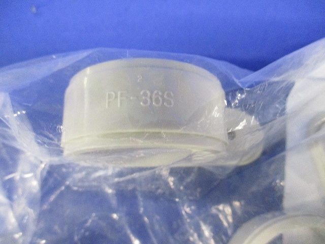 プラフレキＰＦ部品/サドル アイボリー ２０個入 PF-36S-I-20