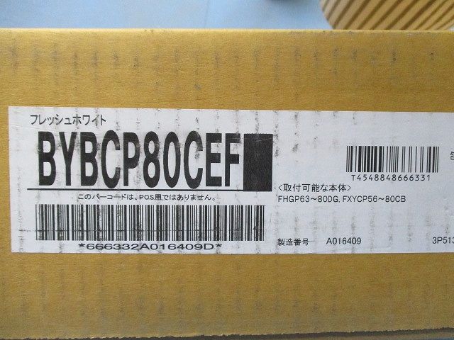業務用エアコン パネル(フレッシュホワイト) BYBCP80CEF