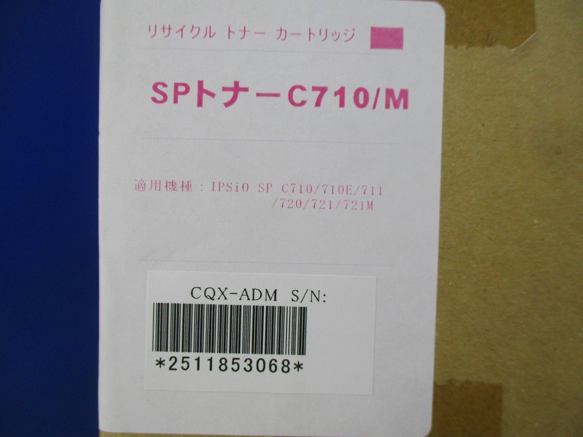 リサイクルトナーカトリッジ C710/M
