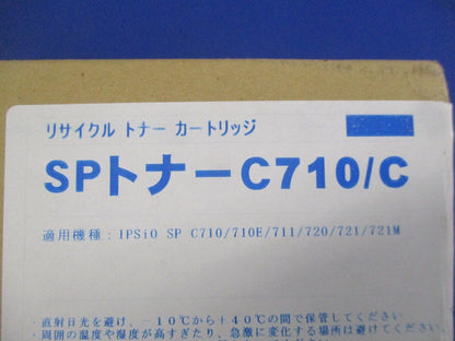 リサイクルトナーカトリッジ C710/C