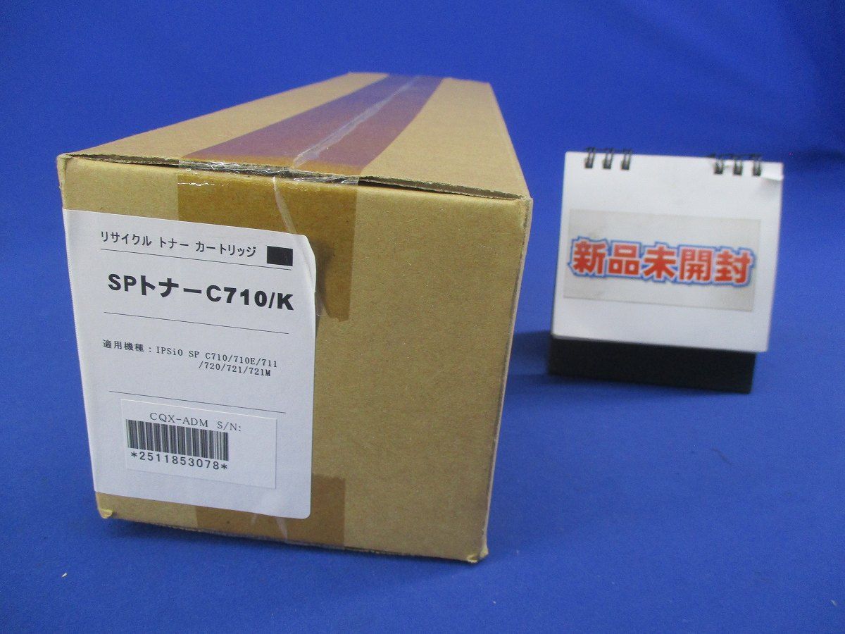 リサイクルトナーカトリッジ C710/K