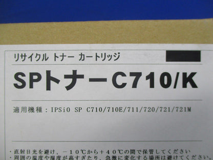 リサイクルトナーカトリッジ C710/K