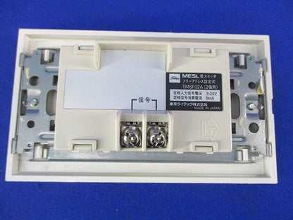 壁スイッチ(2個用)プレートセット TMSF02A