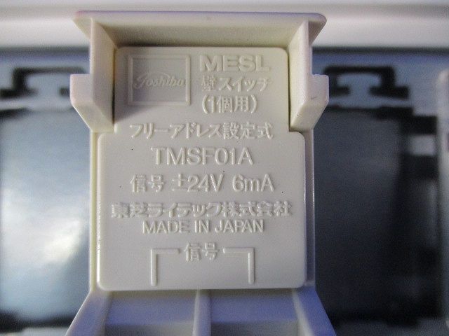 壁スイッチ(1個用)プレートセット TMSF01A