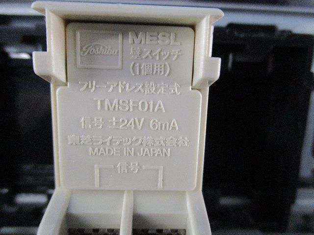 壁スイッチ(1個用)プレートセット TMSF01A