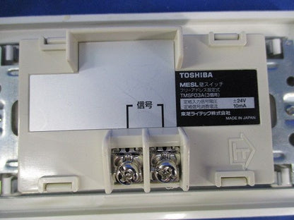 壁スイッチ3コ用(フリーアドレス設定式) TMSF03A