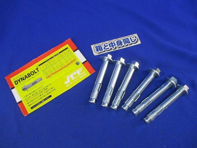 ダイナボルト(6本入) 5N100