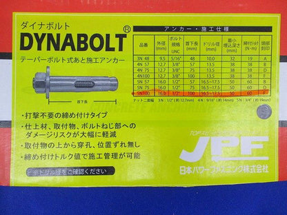 ダイナボルト(6本入) 5N100