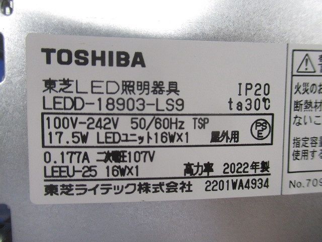 LEDダウンライト(軒下用,ランプ無) LEDD-18903-LS9