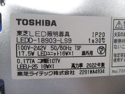 LEDダウンライト(軒下用,ランプ無) LEDD-18903-LS9