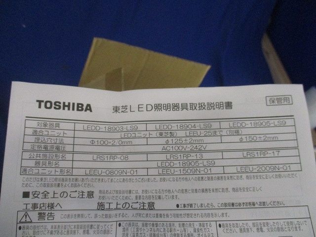 LEDダウンライト(軒下用,ランプ無) LEDD-18903-LS9