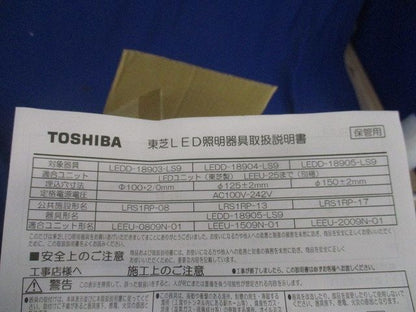 LEDダウンライト(軒下用,ランプ無) LEDD-18903-LS9