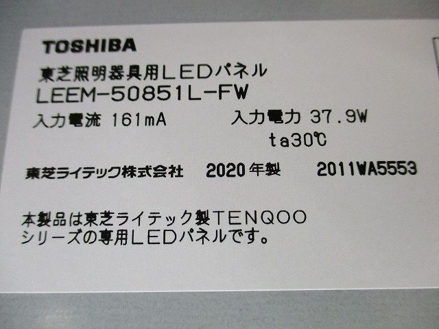 LEDパネル LEEM-50851L-FW