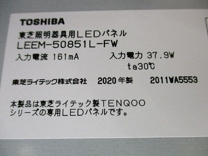LEDパネル LEEM-50851L-FW