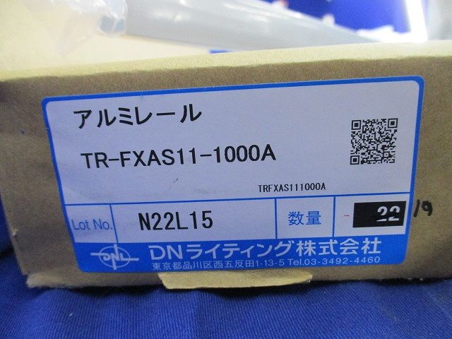 アルミレール(19本入) TR-FXAS11-1000A