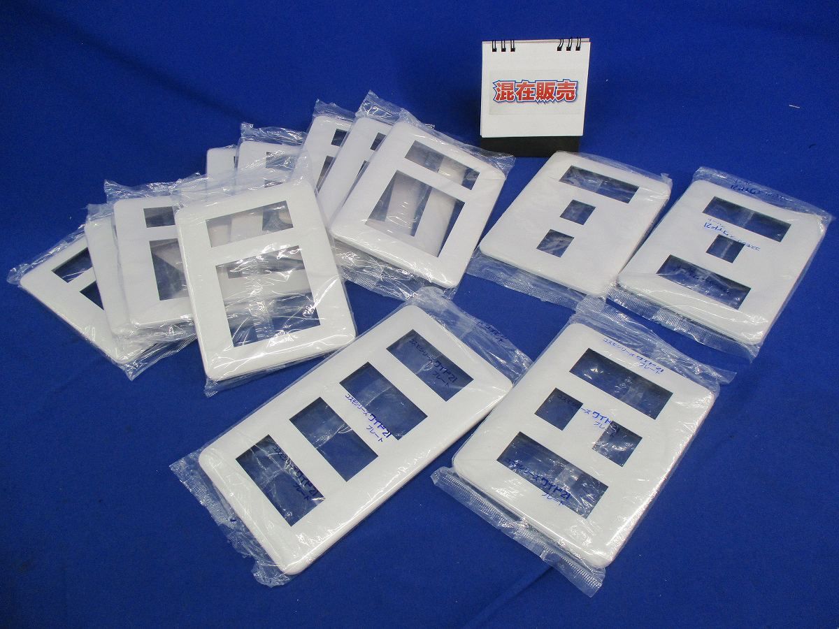 コンセントプレートセット(型番混在14枚入)(ホワイト) WTF7503他