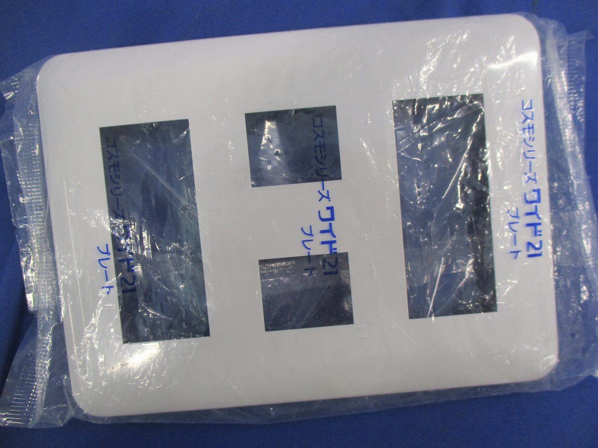 コンセントプレートセット(型番混在14枚入)(ホワイト) WTF7503他