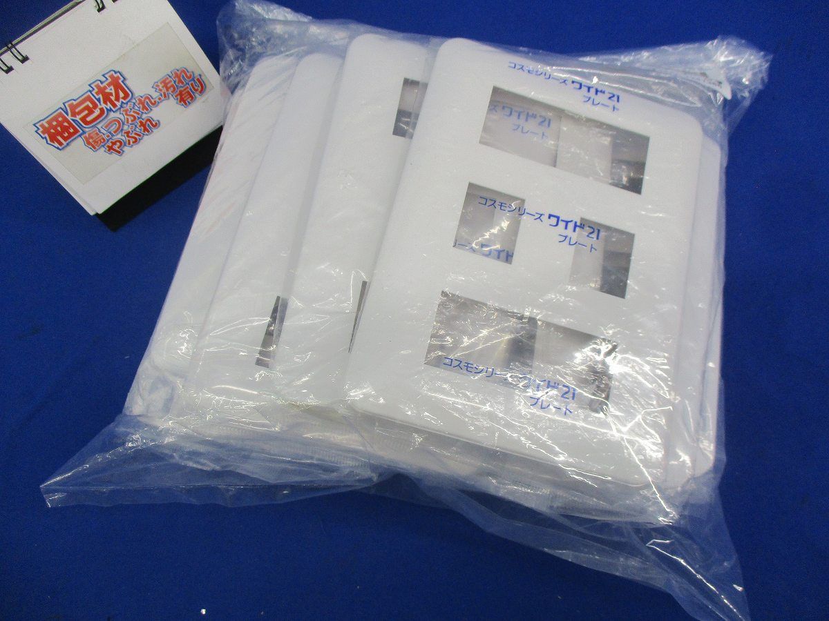 コンセントプレートセット(型番混在14枚入)(ホワイト) WTF7503他