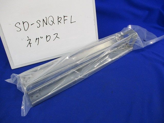 補強子桁金具(2個入) SD-SNQRFL