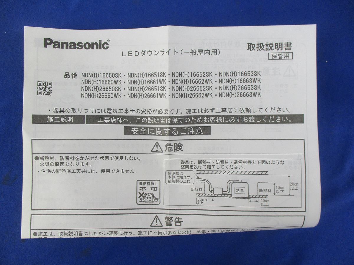 LEDダウンライトφ150(電源ユニット無) NDN16660WK