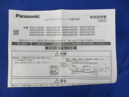 LEDダウンライトφ150(電源ユニット無) NDN16660WK