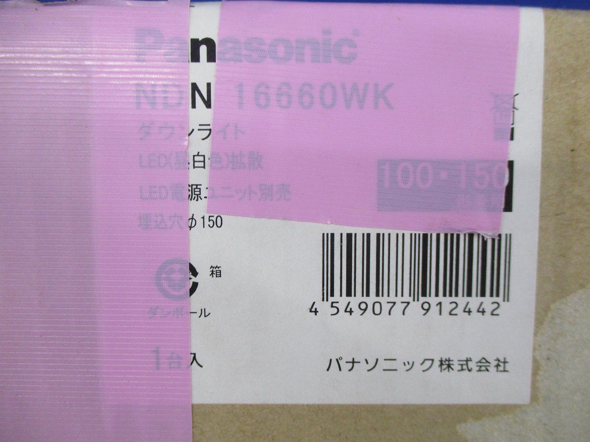 LEDダウンライトφ150(電源ユニット無) NDN16660WK